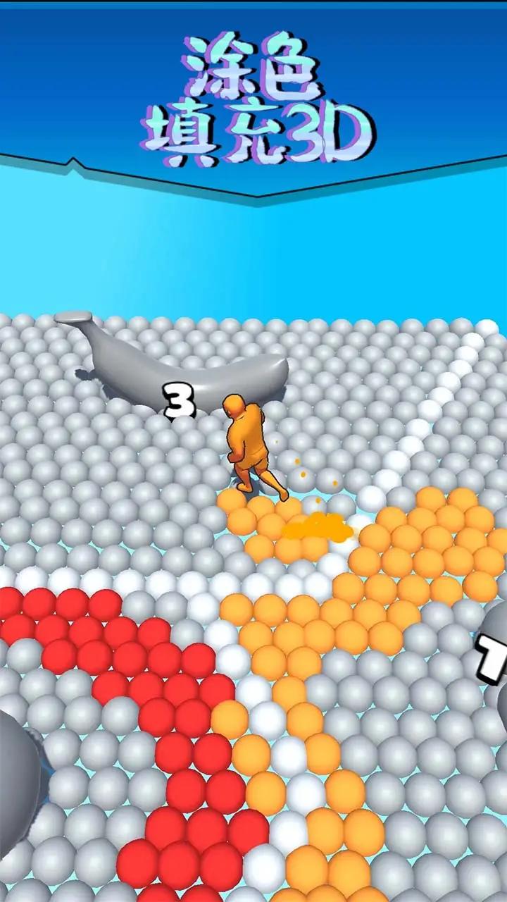 涂色填充3D截图(2)