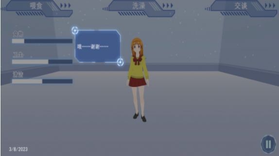 女友换装养成记截图(1)