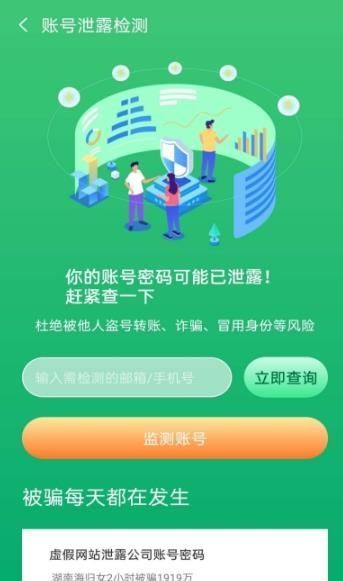 天天手机清理截图(4)