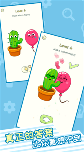 最囧烧脑游戏2截图(4)