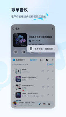 酷狗音乐20.3.8版截图(3)