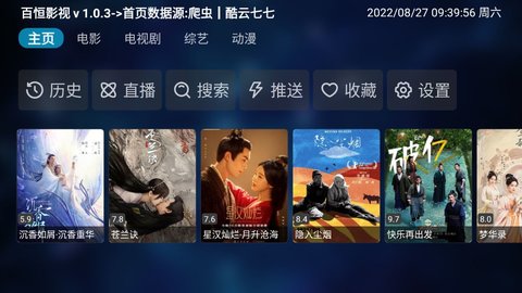 百恒影视截图(1)