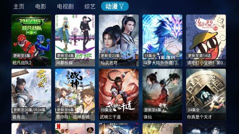 百恒影视截图(4)