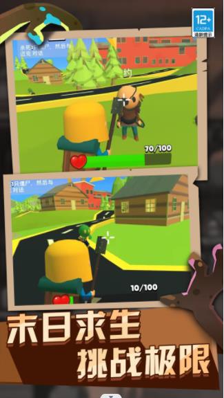 僵尸战斗模拟器截图(2)