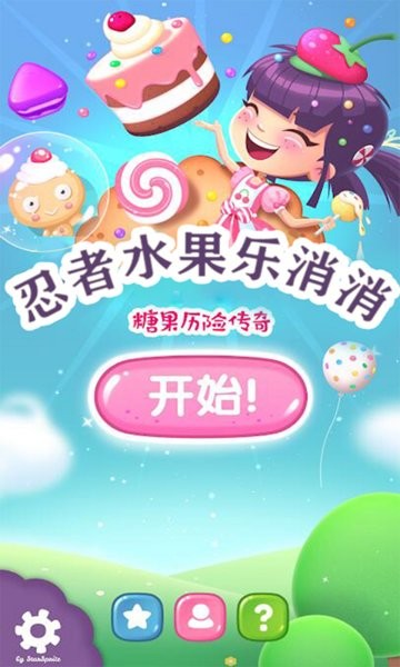 忍者水果乐消消截图(1)