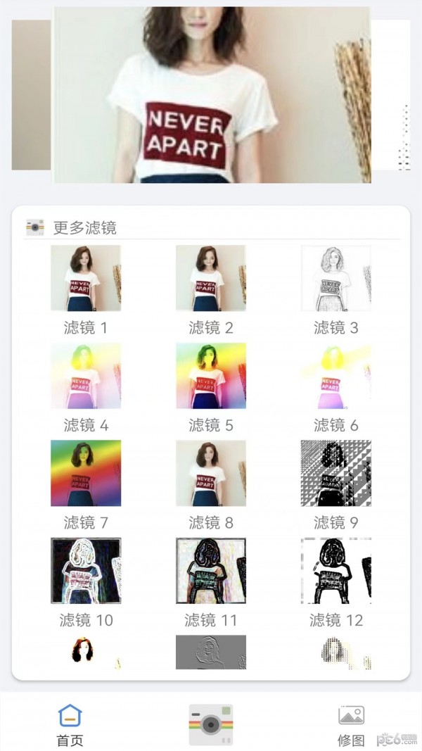 照相美颜截图(3)