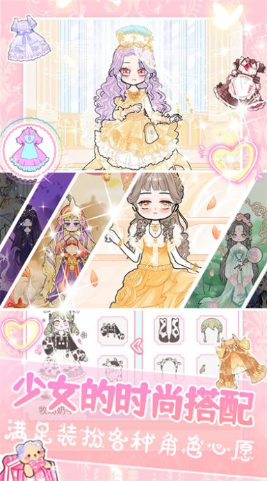 装扮我的古风公主截图(1)