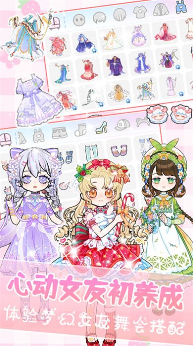 装扮我的古风公主截图(2)