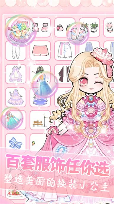 装扮我的古风公主截图(4)