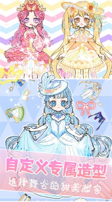 装扮我的古风公主截图(3)