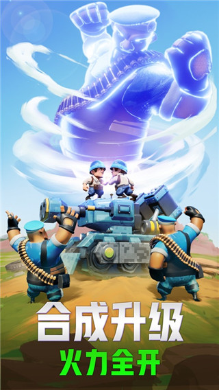 口袋奇兵国际服版截图(4)