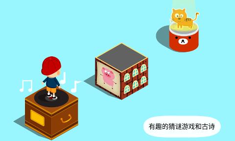 阳阳跳一跳截图(1)