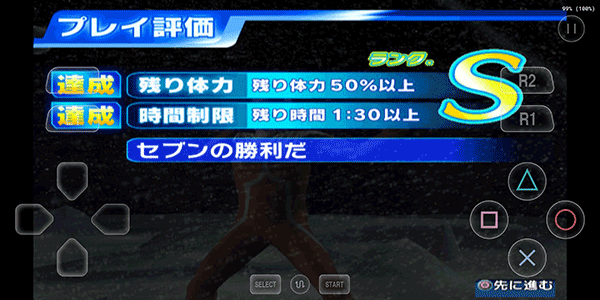 奥特曼格斗进化3完美存档版截图(5)