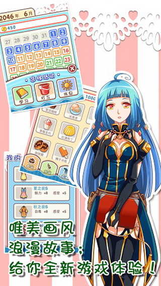 萝莉梦工厂截图(3)