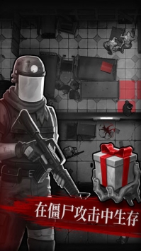 直到死亡截图(2)