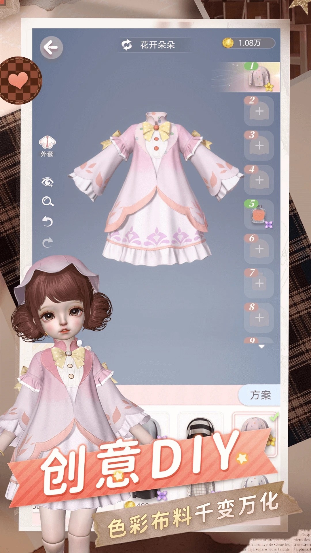 箱庭小偶正版截图(4)