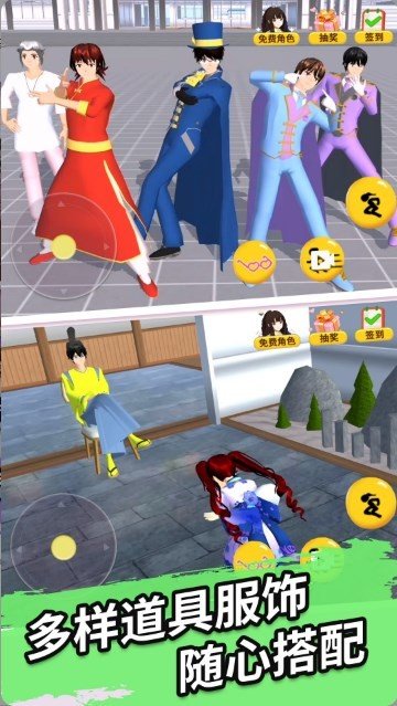 樱花学园换装舞会截图(2)