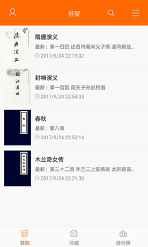 顶点小说1.0.1版截图(3)