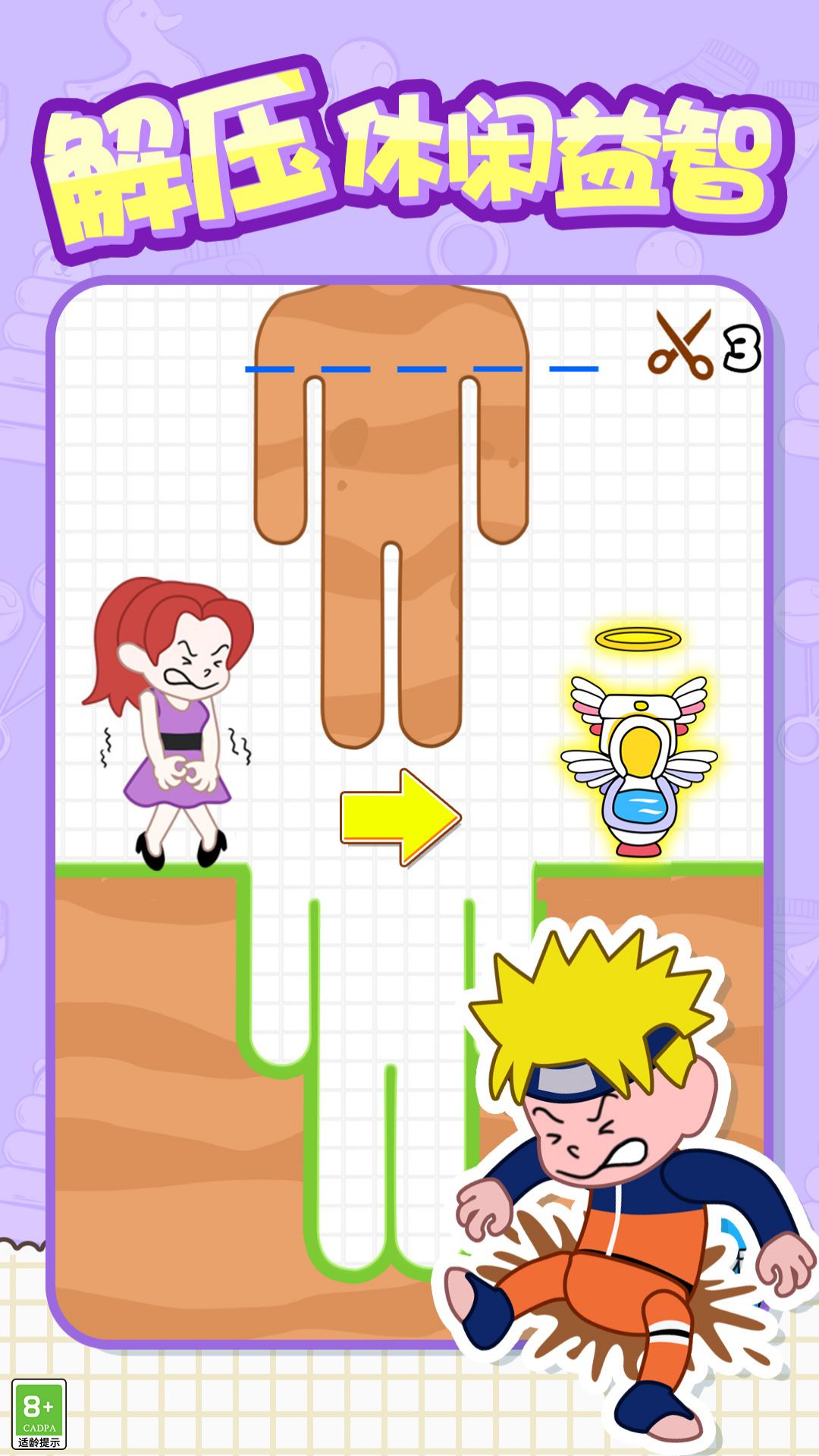 救救狗蛋截图(1)