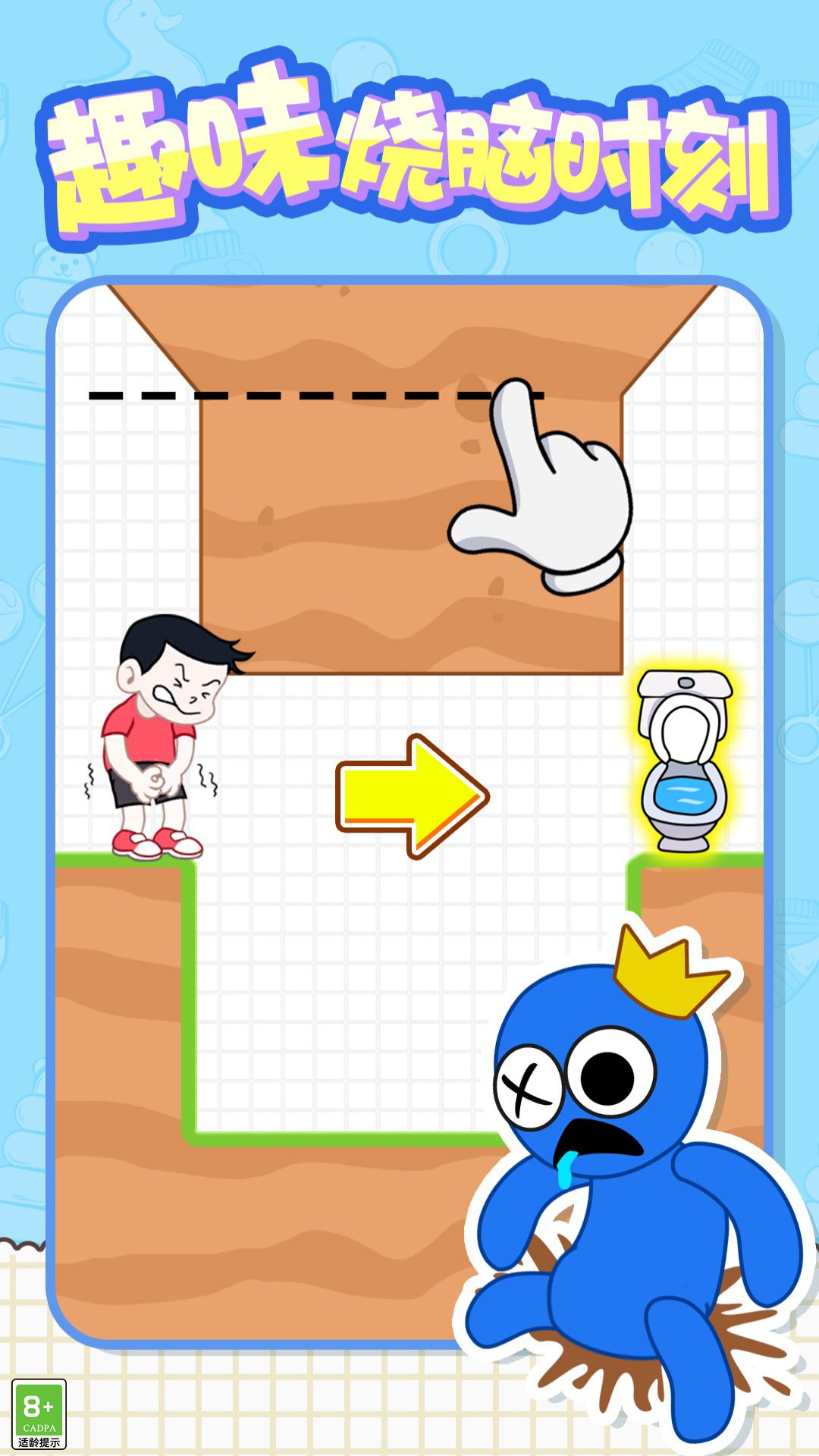 救救狗蛋截图(2)