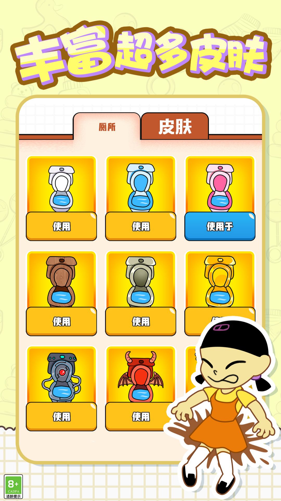 救救狗蛋截图(3)