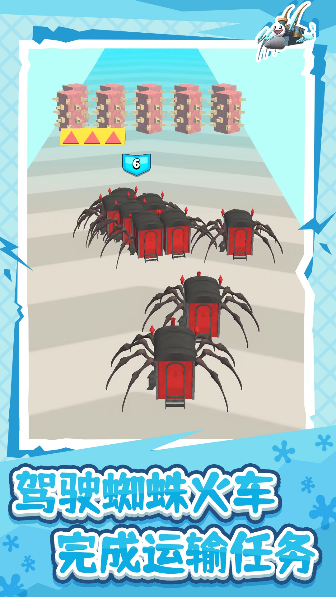 木头冲冲冲截图(1)