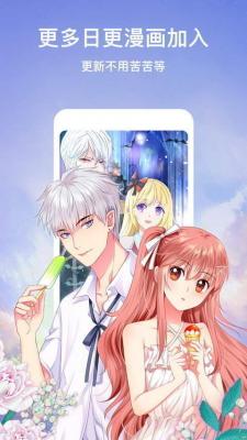 抖鱼漫画截图(3)