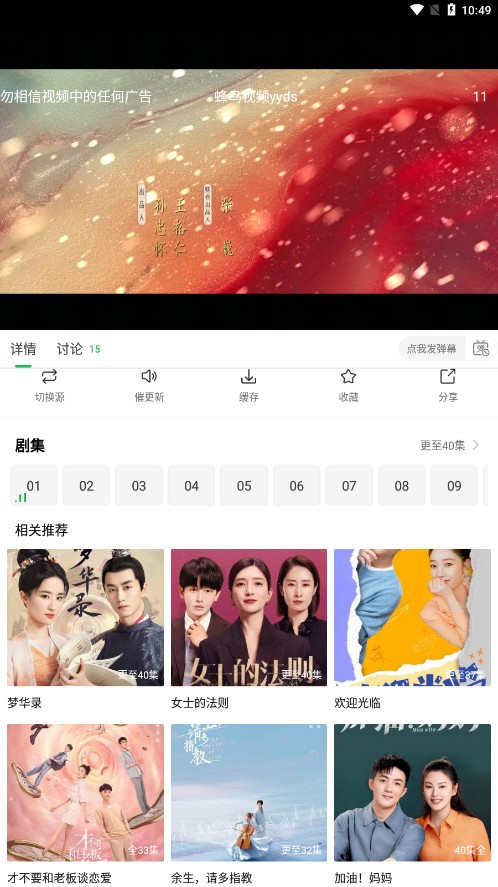 蜂鸟视频免费版截图(2)