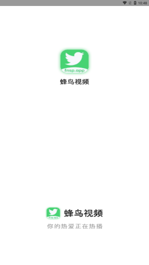 蜂鸟视频换源版截图(1)