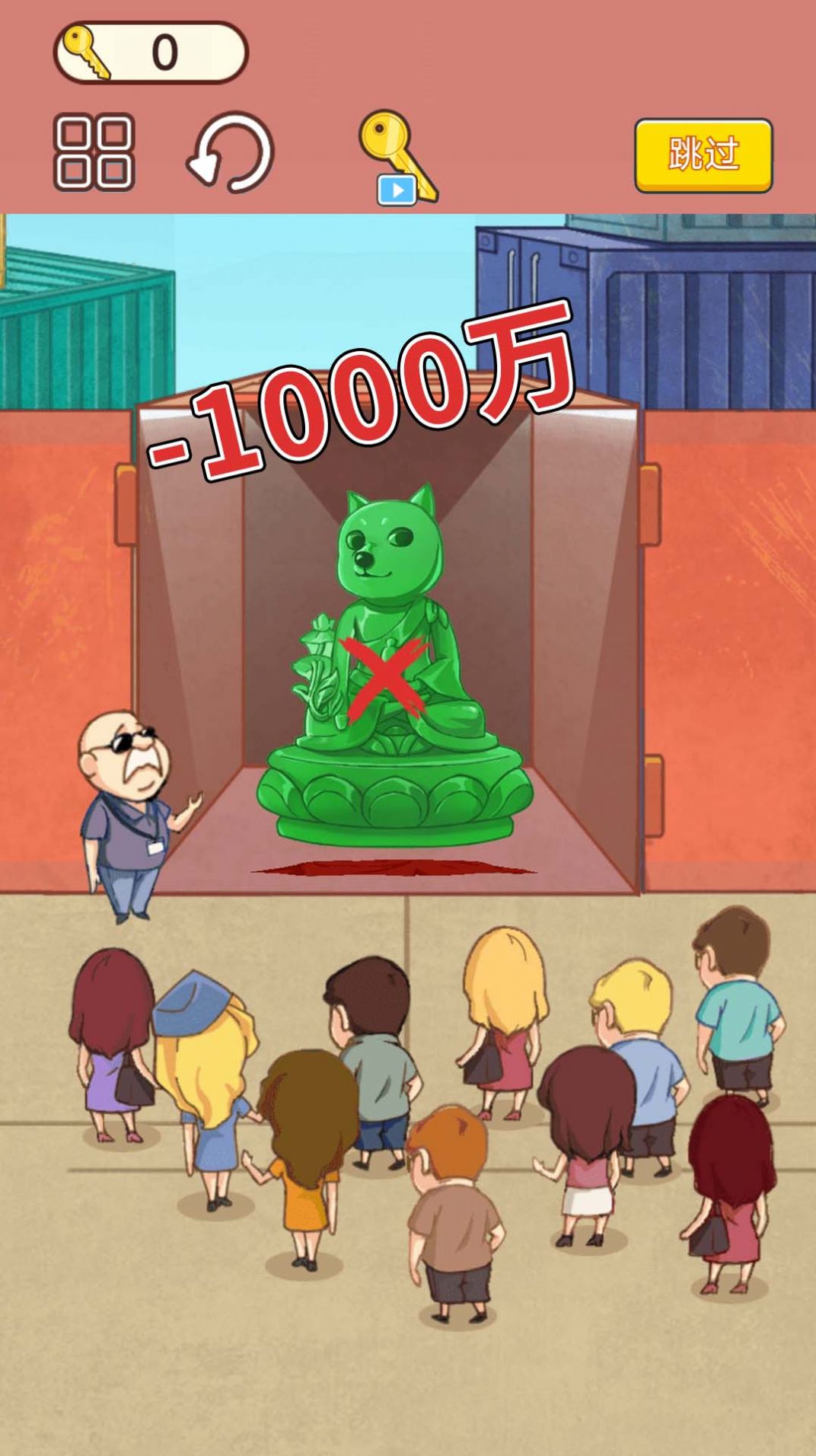 集装箱盲盒模拟截图(1)