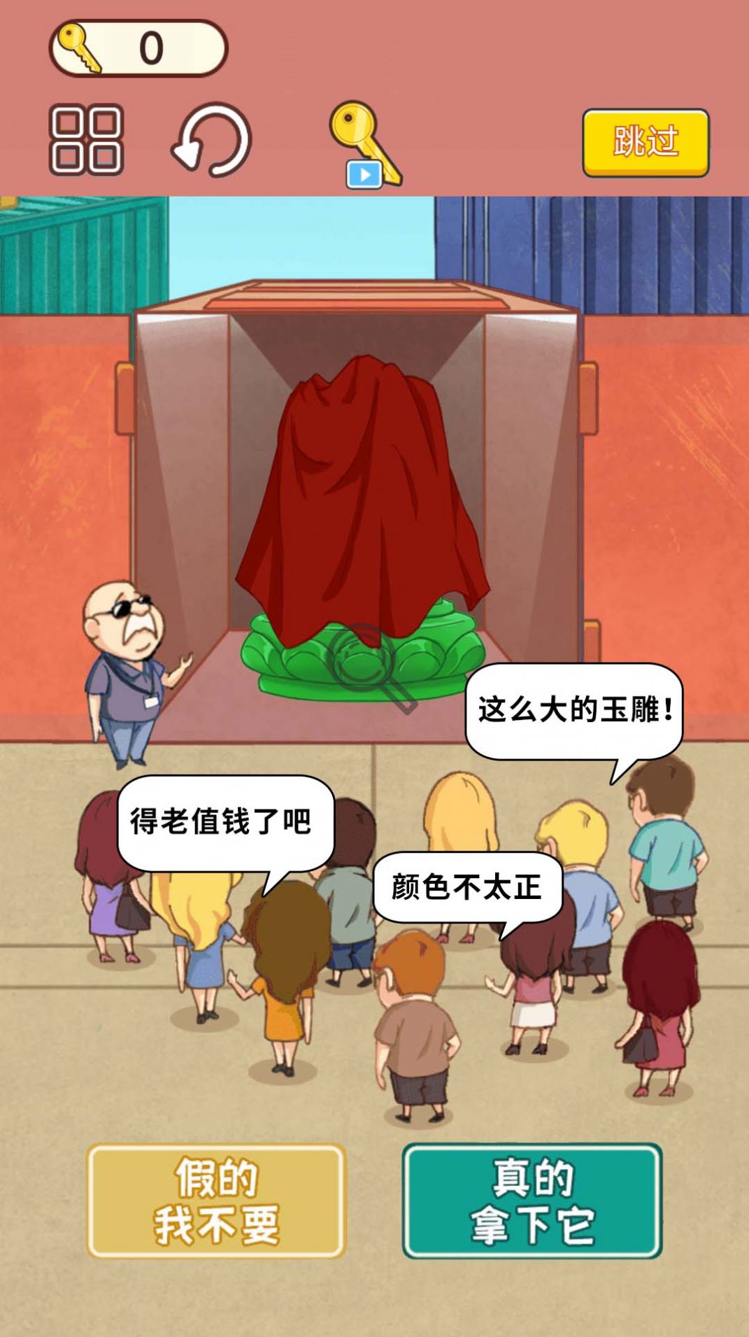 集装箱盲盒模拟截图(2)