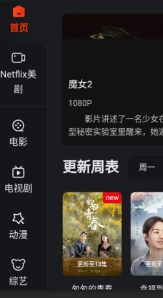 大米星球投屏版截图(4)