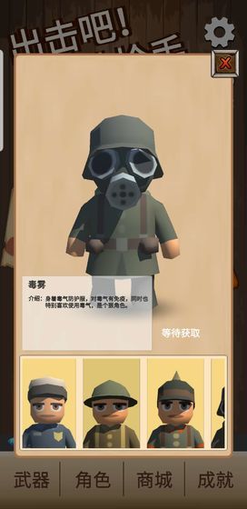 出击吧神枪手截图(3)