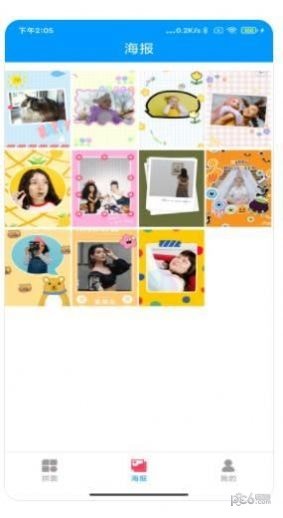 闲趣拼图截图(3)