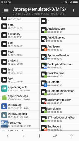MT管理器旧版不登录截图(1)