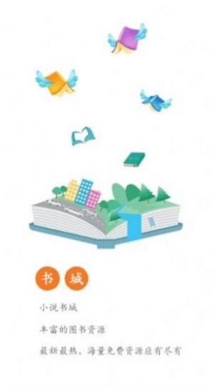 胡椒小说截图(2)