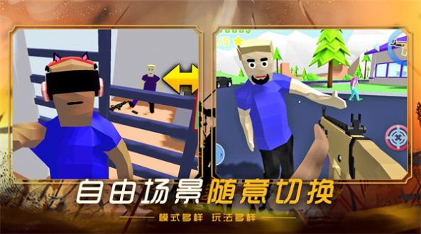 创建沙盒世界截图(4)