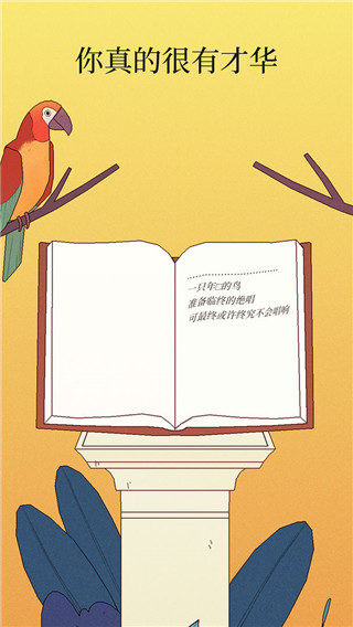 孤独的鸟儿正版手机版截图(5)