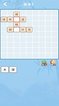 成语我贼牛截图(1)