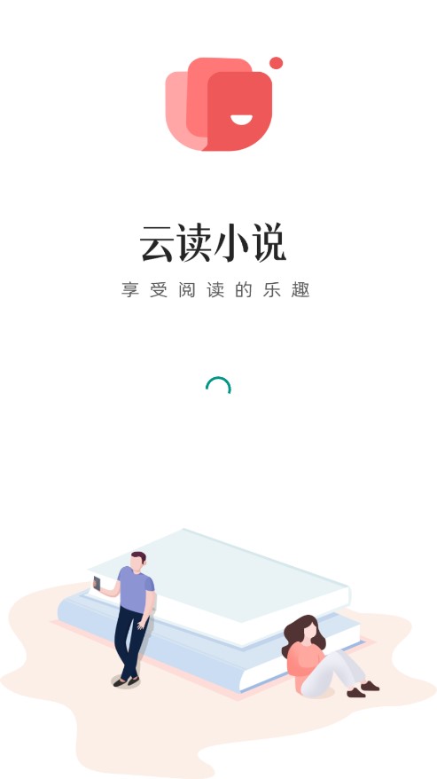 云读小说截图(1)