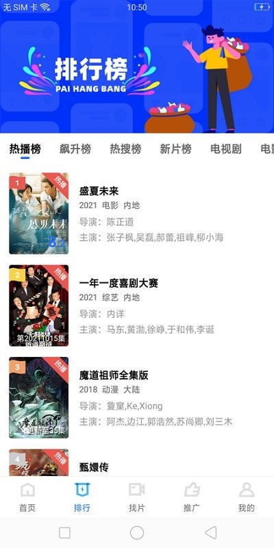 荐片播放器tv版截图(4)