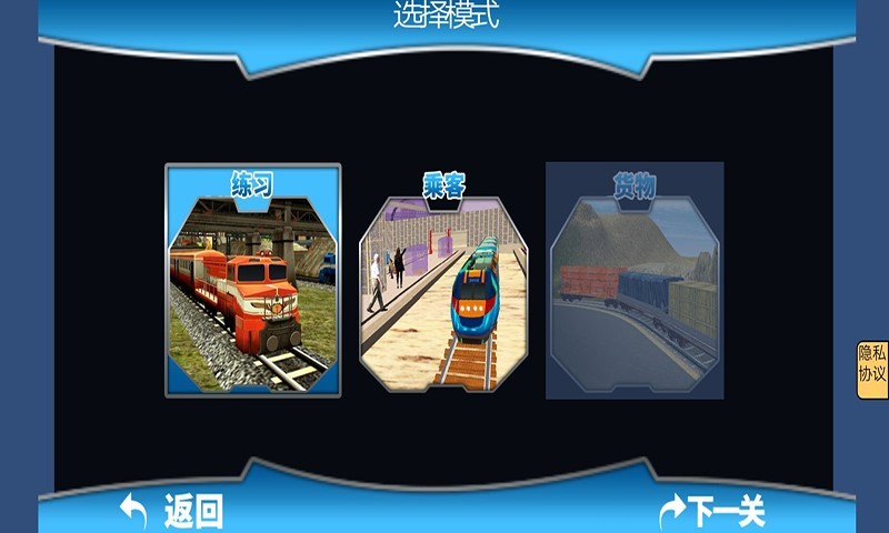 城市交通模拟截图(3)