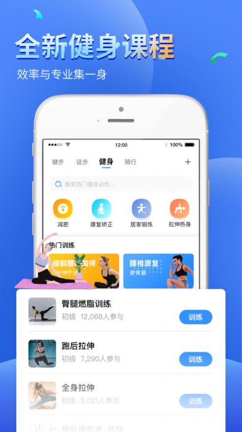 全民趣走路截图(1)