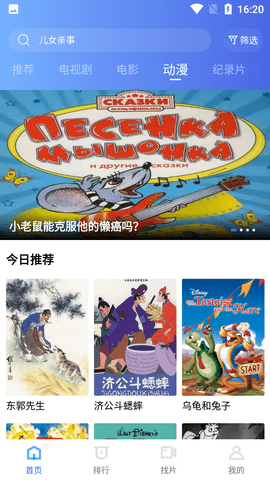 恒星视频无广告版截图(4)