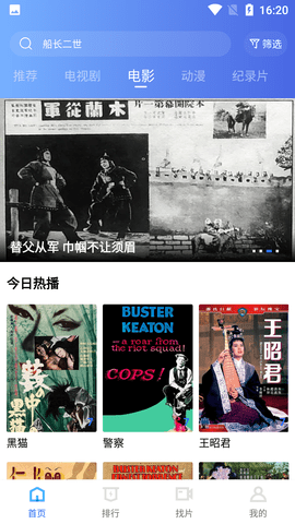 恒星视频无广告版截图(5)