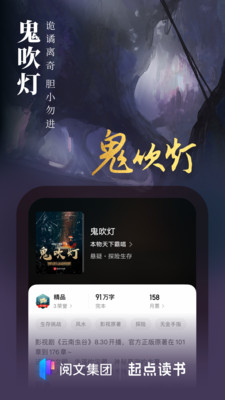 起点读书3.0.10版截图(2)
