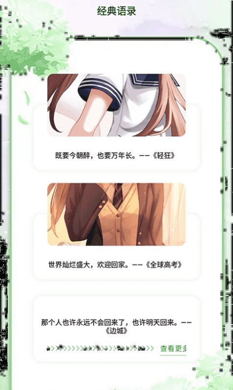 石头读书器截图(2)