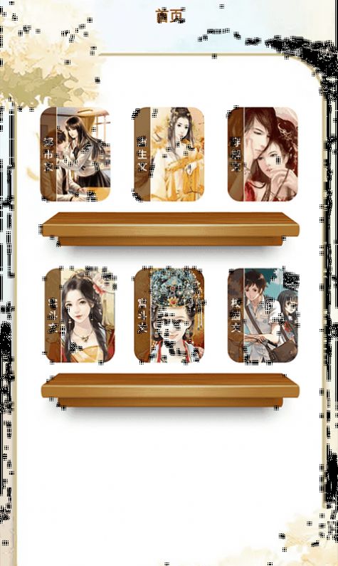 石头读书器截图(4)