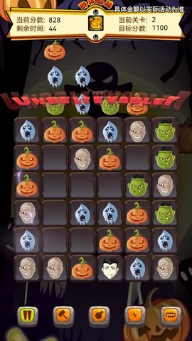 万圣节消消乐截图(4)