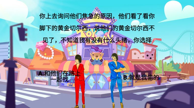 解谜大挑战截图(3)